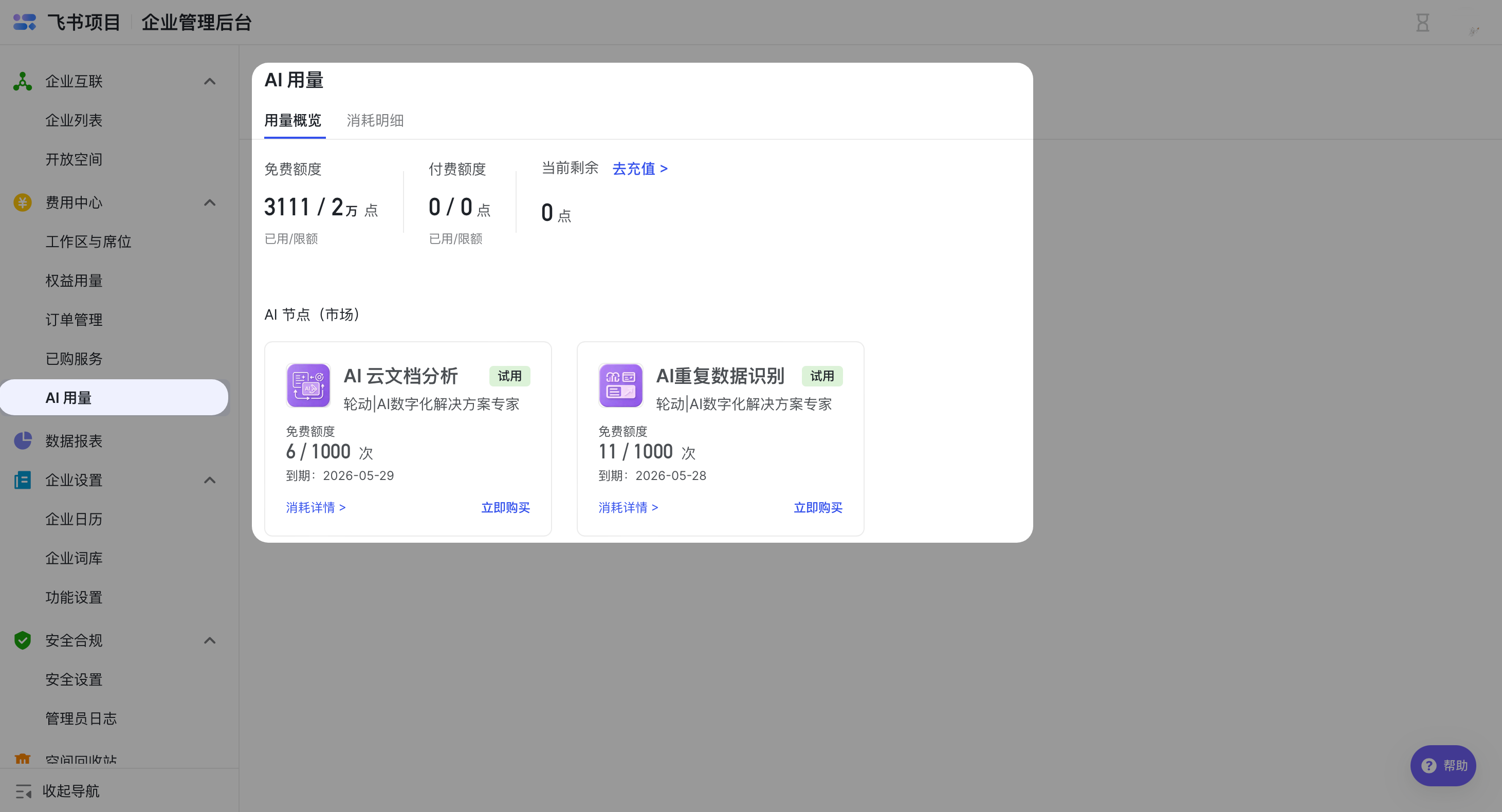 aa17afb55-46c7-4f9d-8cdb-25444c64a2d6