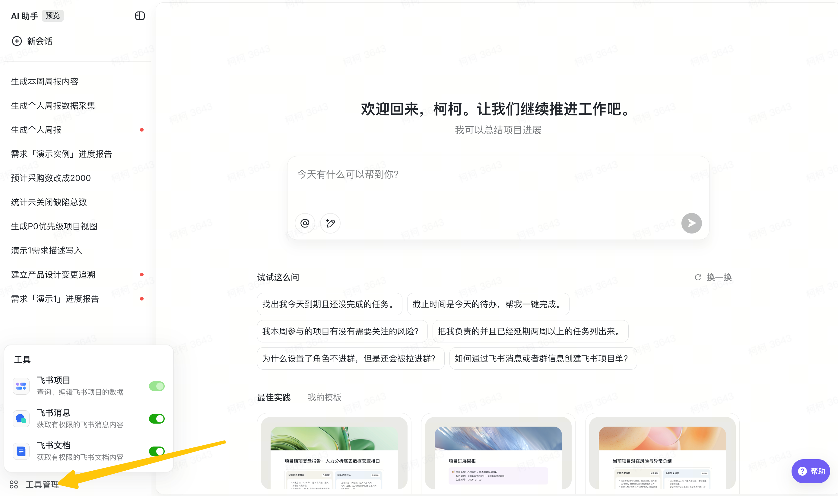 a220319d6-b1fd-4455-acbd-cd445c97c37c