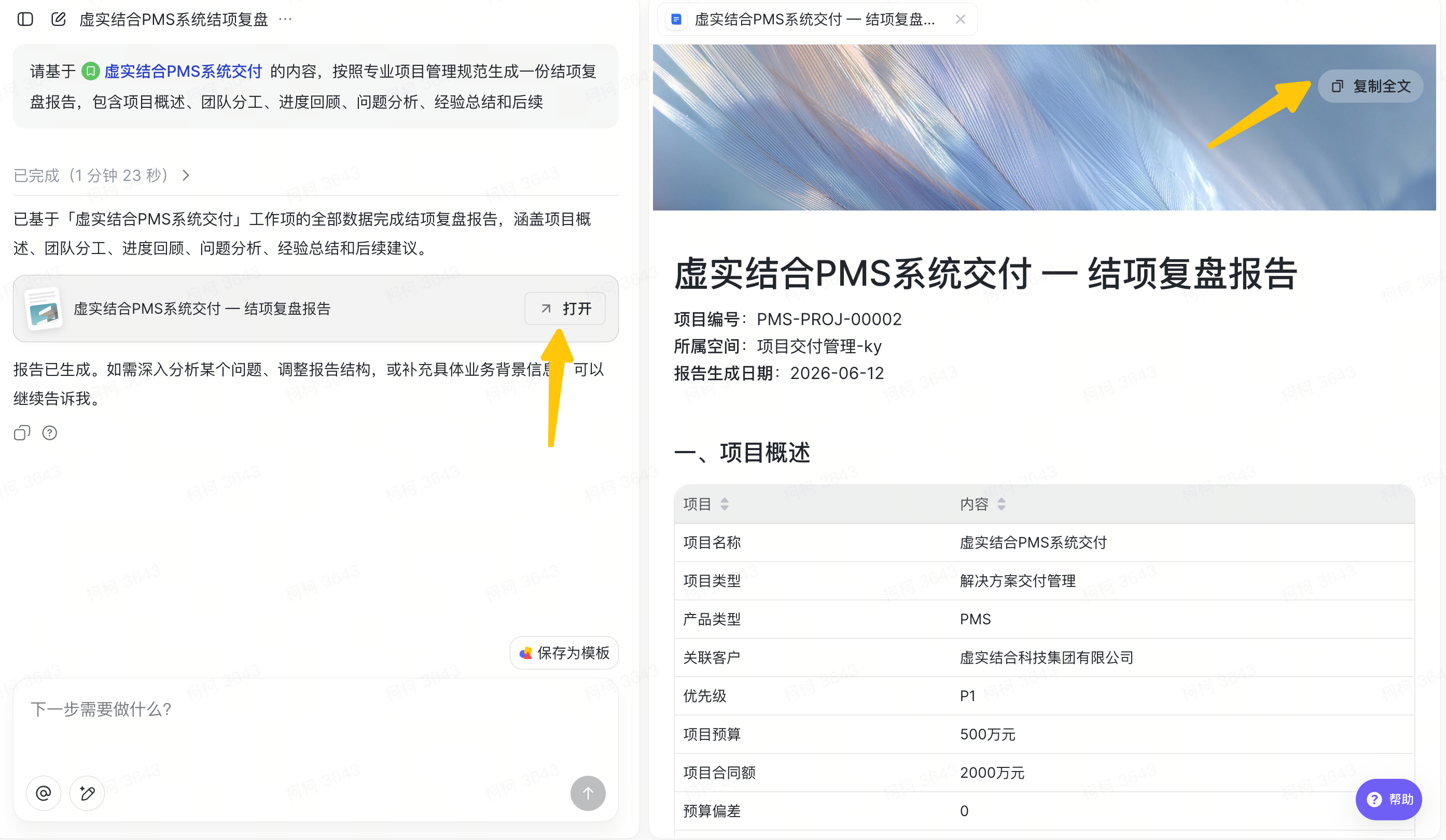ab56ba026-865e-4c6d-a627-1d181f55c495